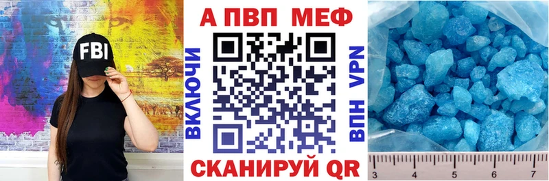 цена наркотик Миньяр А ПВП Crystall