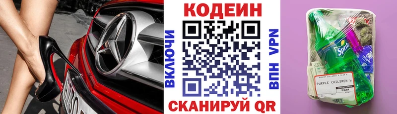 Кодеиновый сироп Lean Purple Drank купить наркоту OMG как зайти Миньяр