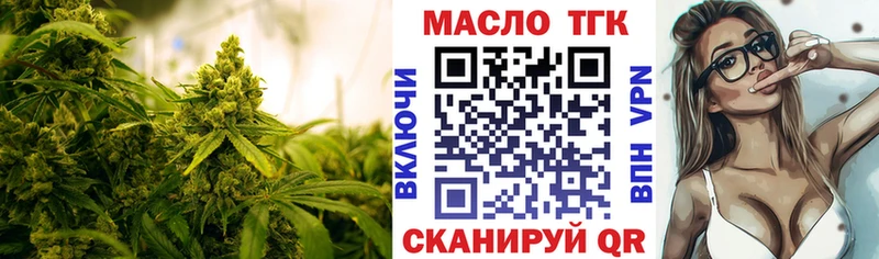 ТГК концентрат  это телеграм  Миньяр  mega зеркало 